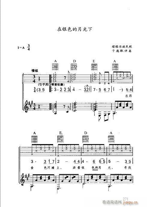 �R�Vȫ��(sh��)262-276(ʮ�ּ�����)12