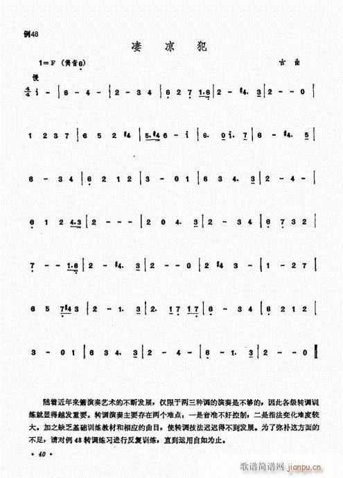 �����෨21-40(�Ѻ��V)20