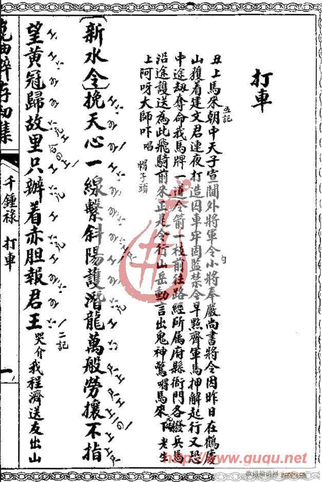 ǧ犵�����܇(ch��)(���ָ��V)1