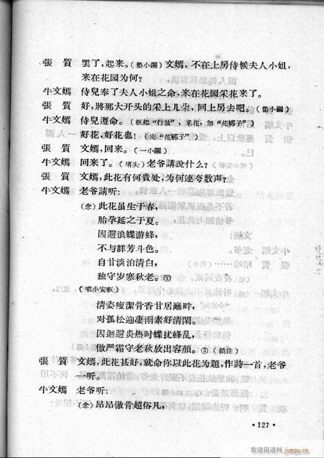 �ӱ����ӅR�� �ڶ��� 101 157(ʮ�ּ�����)27