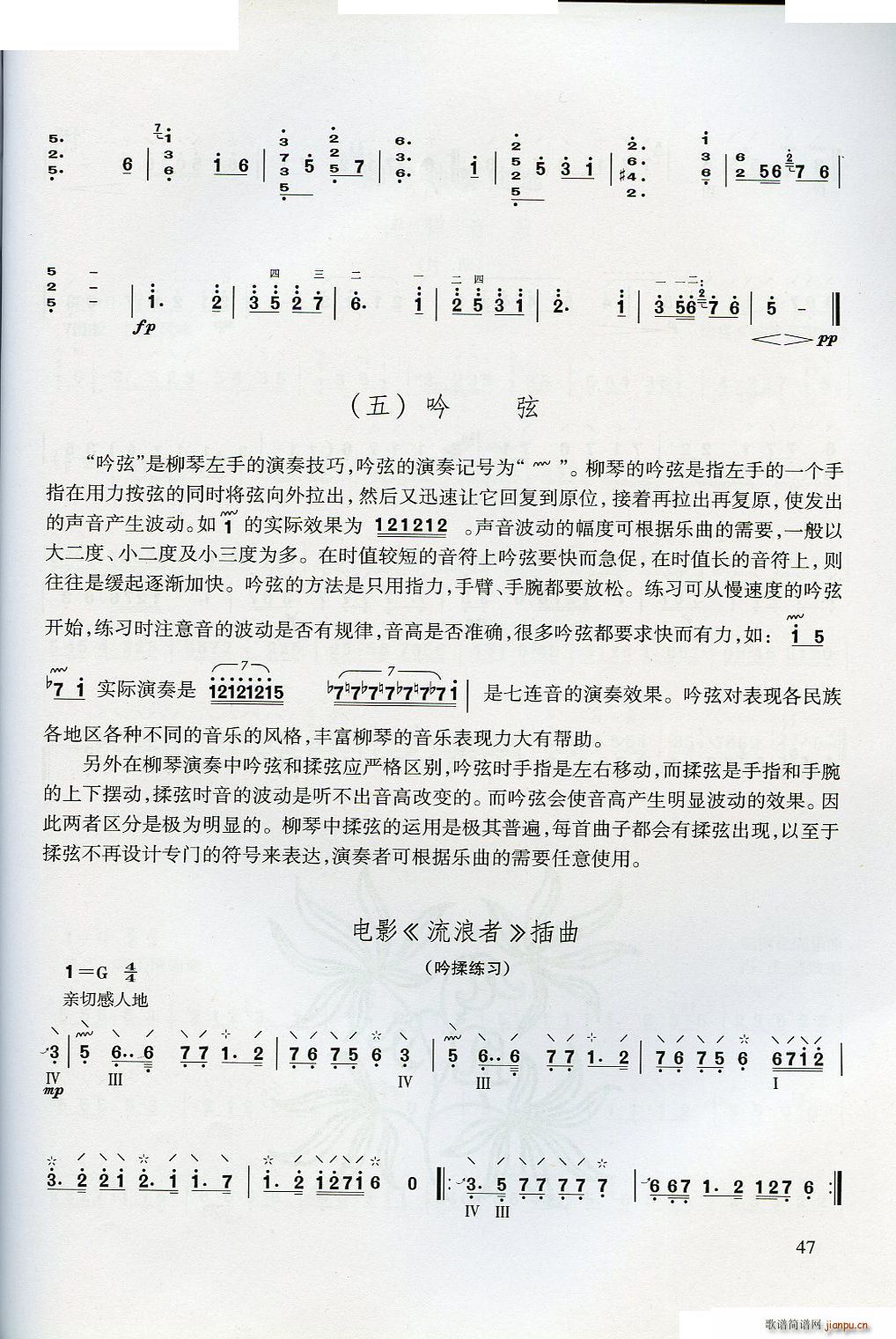 ������W(xu��)����(���ָ��V)47