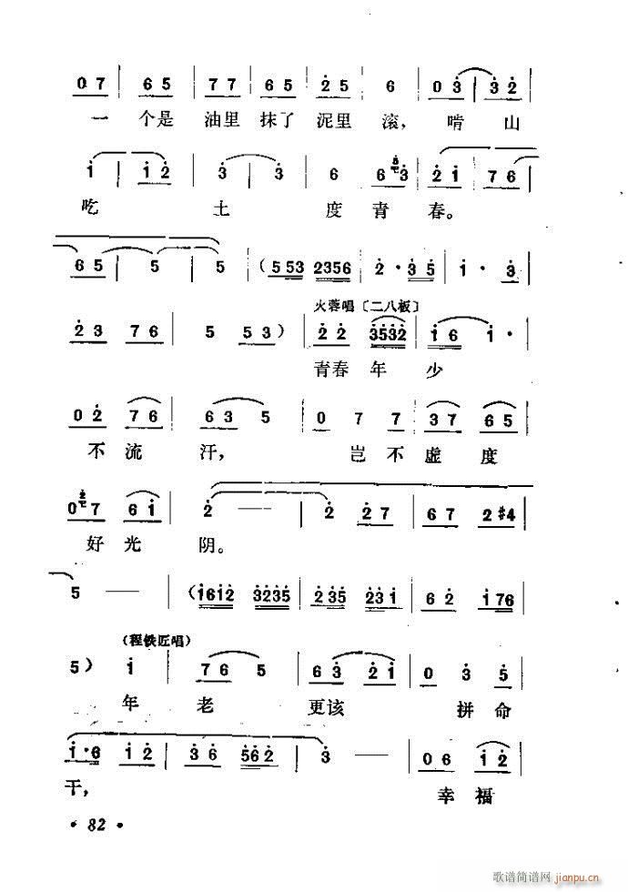 ɽ�|���� �F�R��D(���ָ��V)83