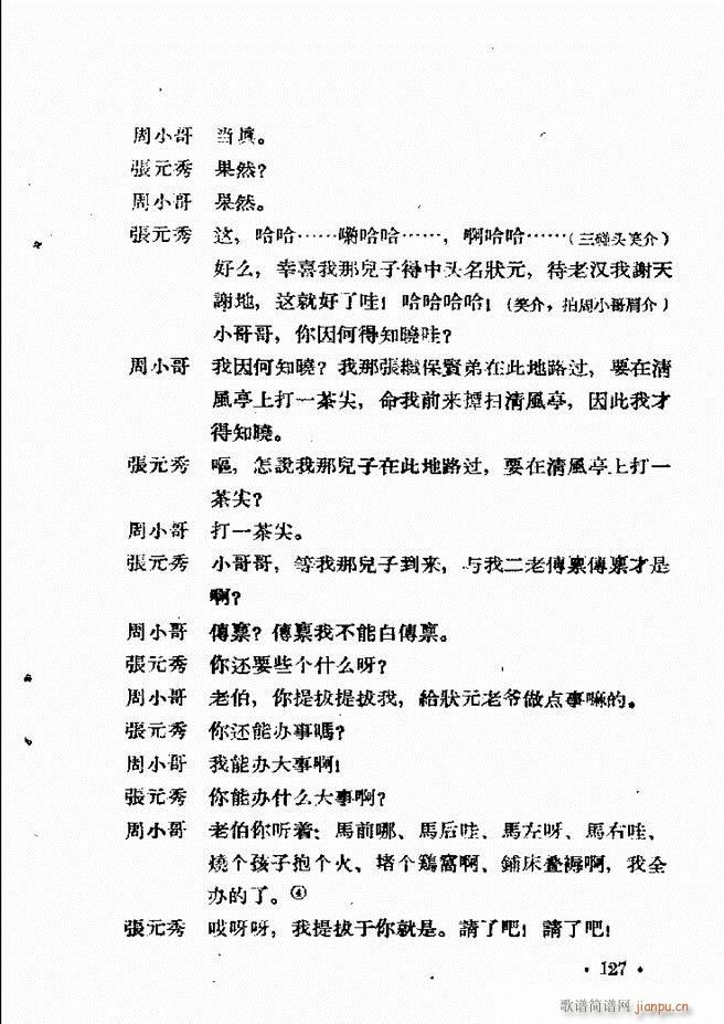 �ӱ����ӅR�� ������ 121 144(ʮ�ּ�����)7