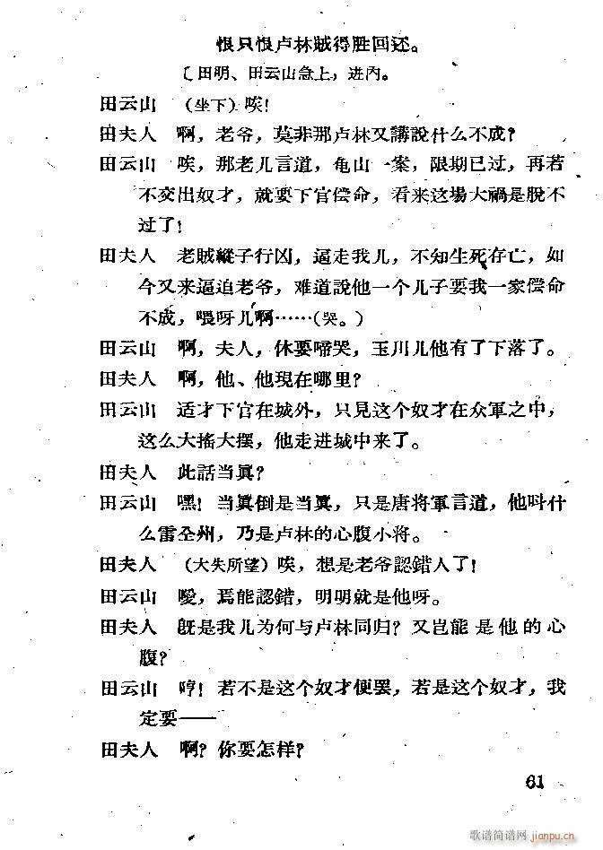 ���� ������(�������V)61