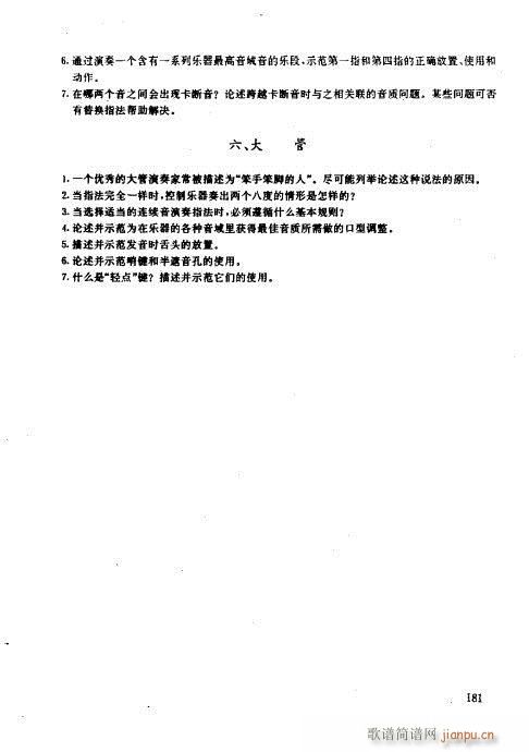 181-197(���ָ��V)1