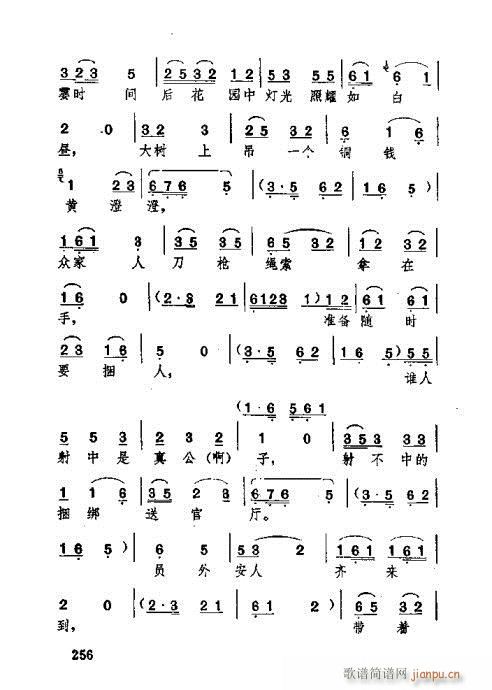 �������221-260(ʮ�ּ�����)36