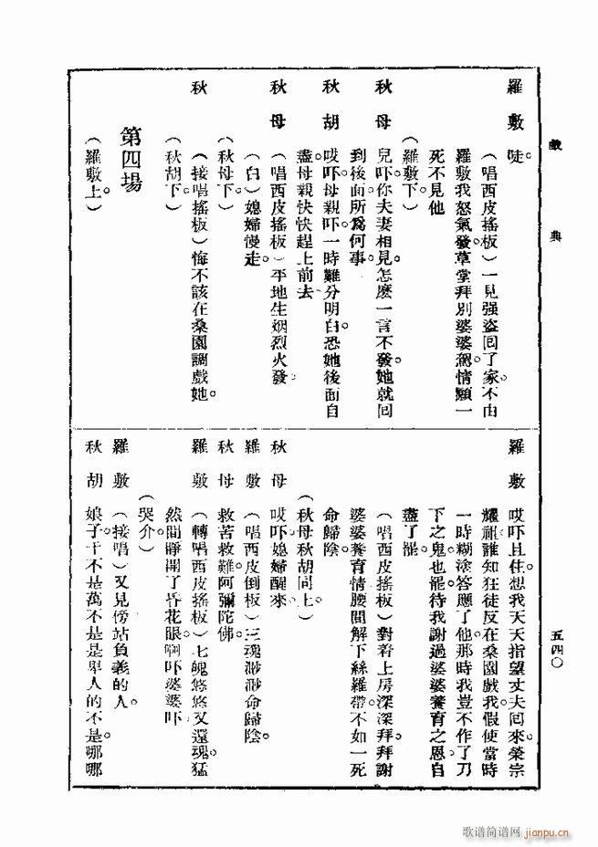 ��� ��һ�� �ڶ��� 481 540(ʮ�ּ�����)60