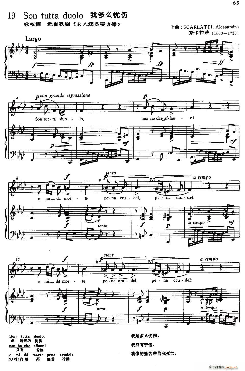 �� Son tutta duolo �Ҷ�ô�n(y��u)��(ʮ�ּ�����)1