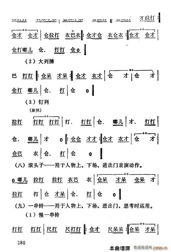 ��ǻ��� ��ǻ���ô��(ʮ�ּ�����)5