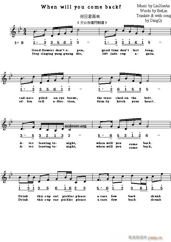 When will you come back(ʮ�ּ�����)1