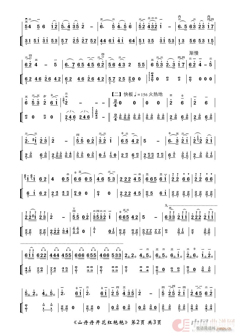 ɽ�����_(k��i)���t�G�G �P�ٰ����V(�Ź~�P���V)3