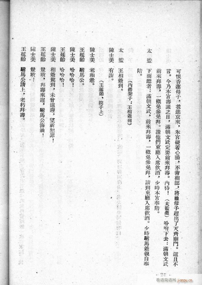 �ӱ������x�� �ڶ���(ʮ�ּ�����)26