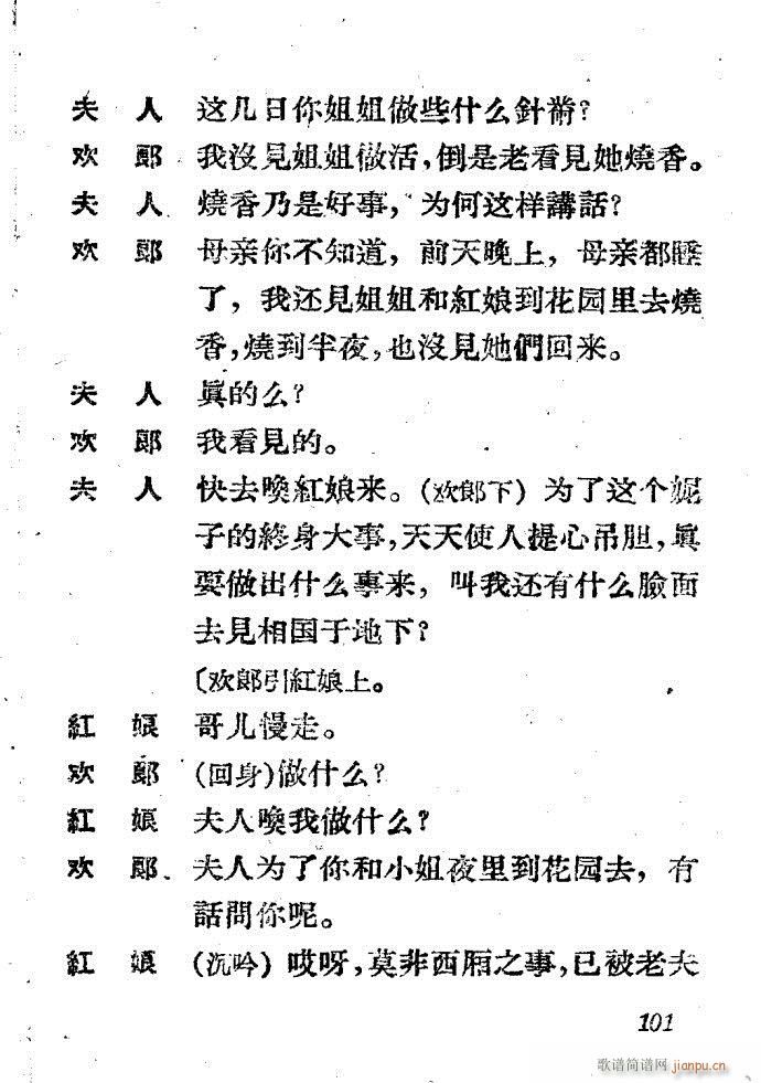 Խ�� ����ӛ(Խ�����V)101