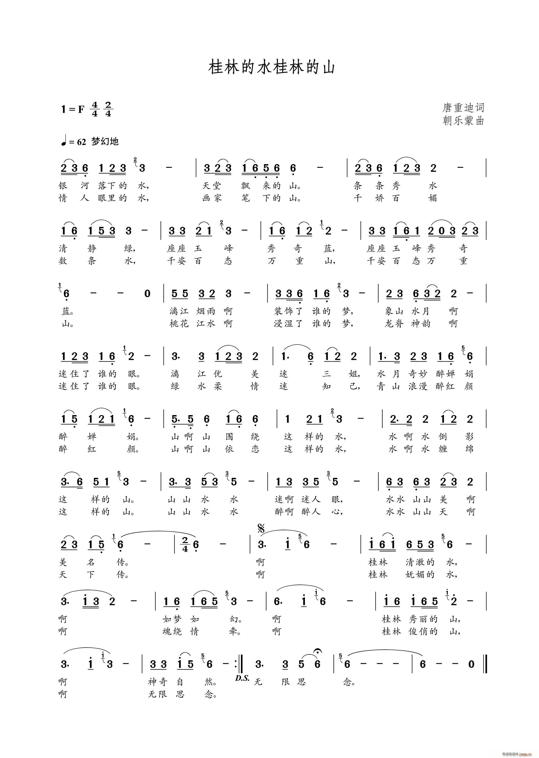 ���ֵ�ˮ���ֵ�ɽ(���ָ��V)1