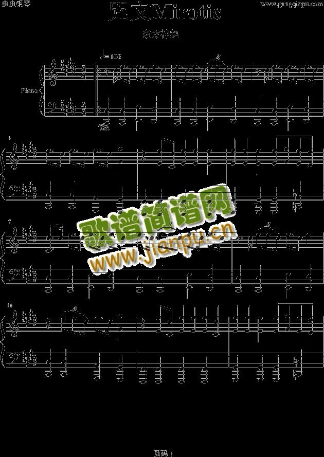 ����Mirotic(����V)1