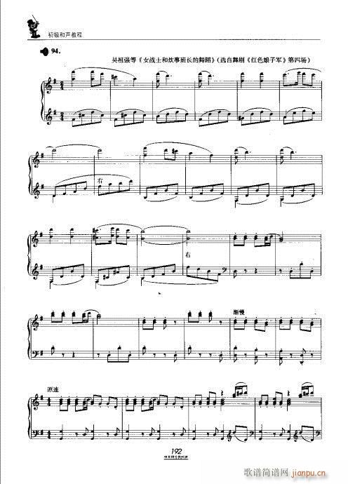 �������̳�181-202(ʮ�ּ�����)12