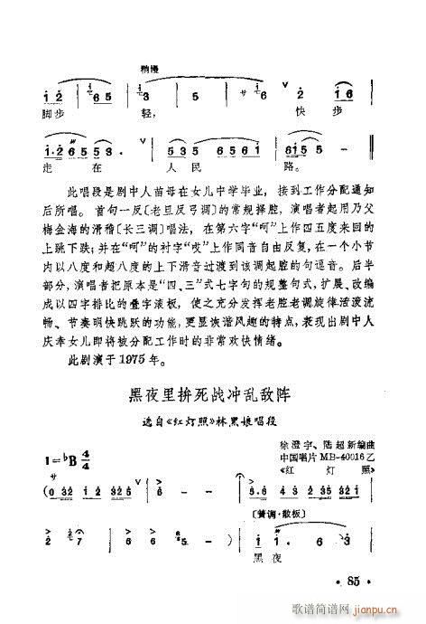 ÷�m�䳪ǻ��81-100(ʮ�ּ�����)5