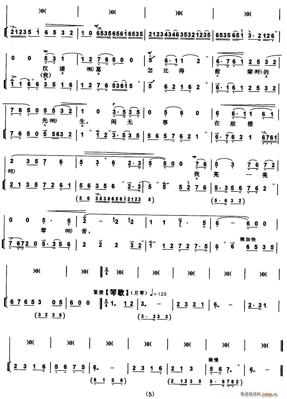 �ұ����P������ɢ������(ʮ�ּ�����)5