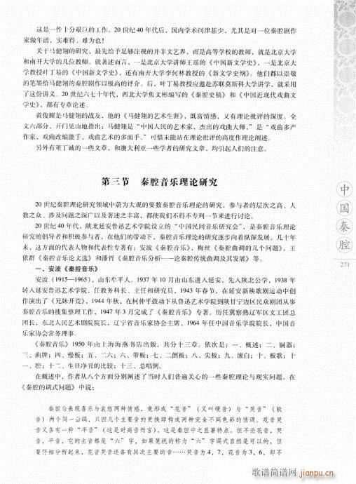 �Ї���ǻ261-280(ʮ�ּ�����)11