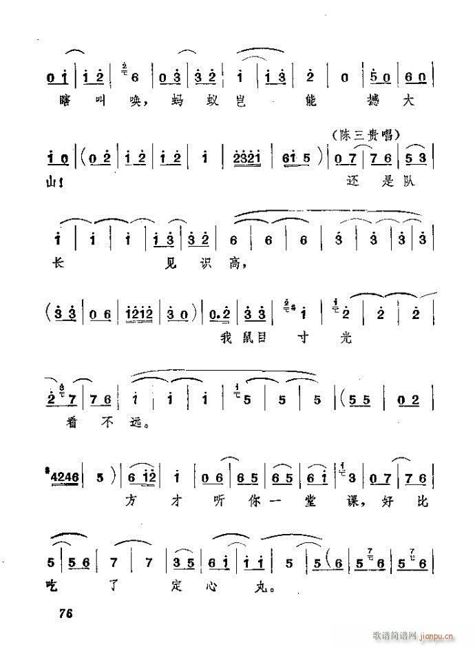 ɽ�|���� ǰ���˼�(���ָ��V)77