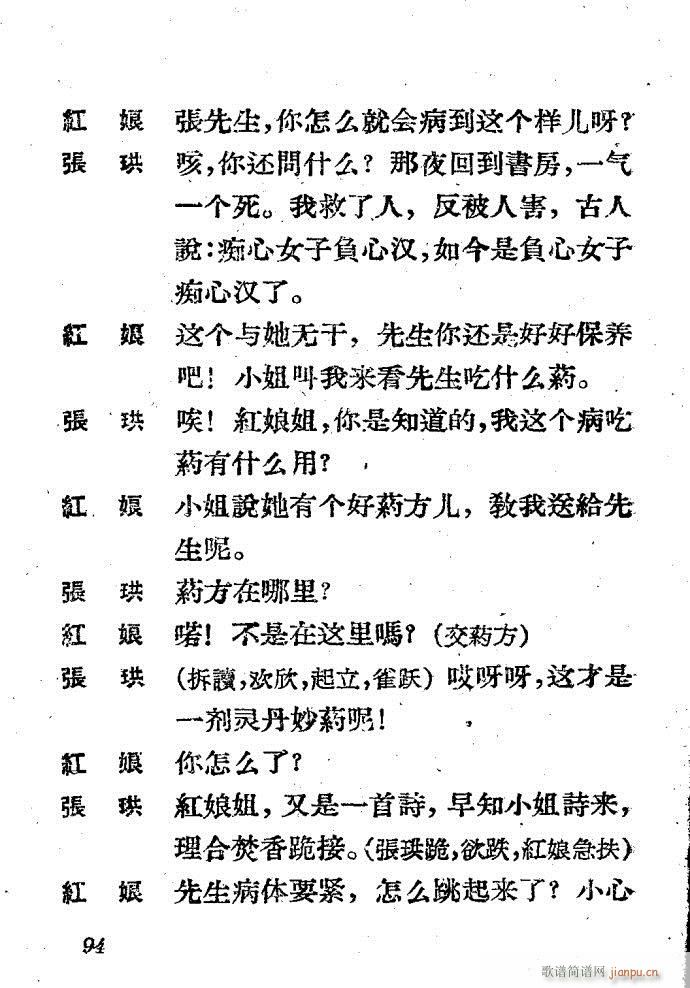 Խ�� ����ӛ(Խ�����V)94