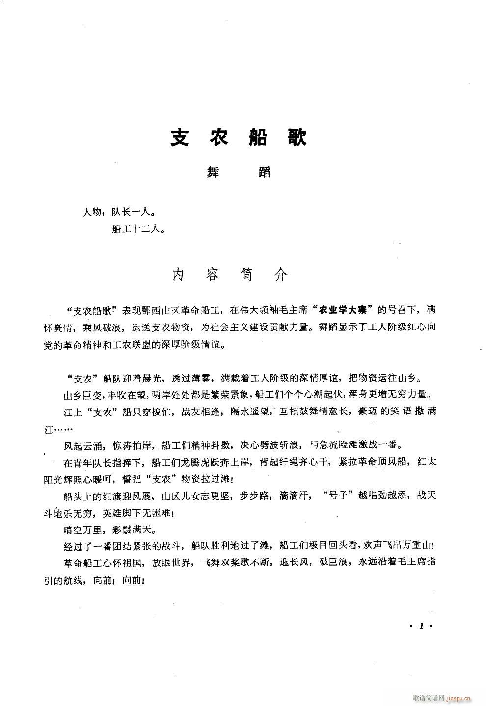 ֧�r���� �赸����(l�� )(���ָ��V)1