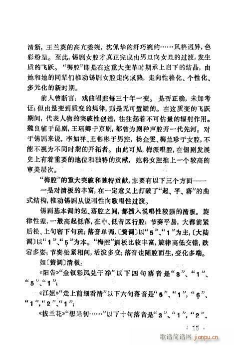 ÷�m�䳪ǻ��?Ŀ�1-20(ʮ�ּ�����)24