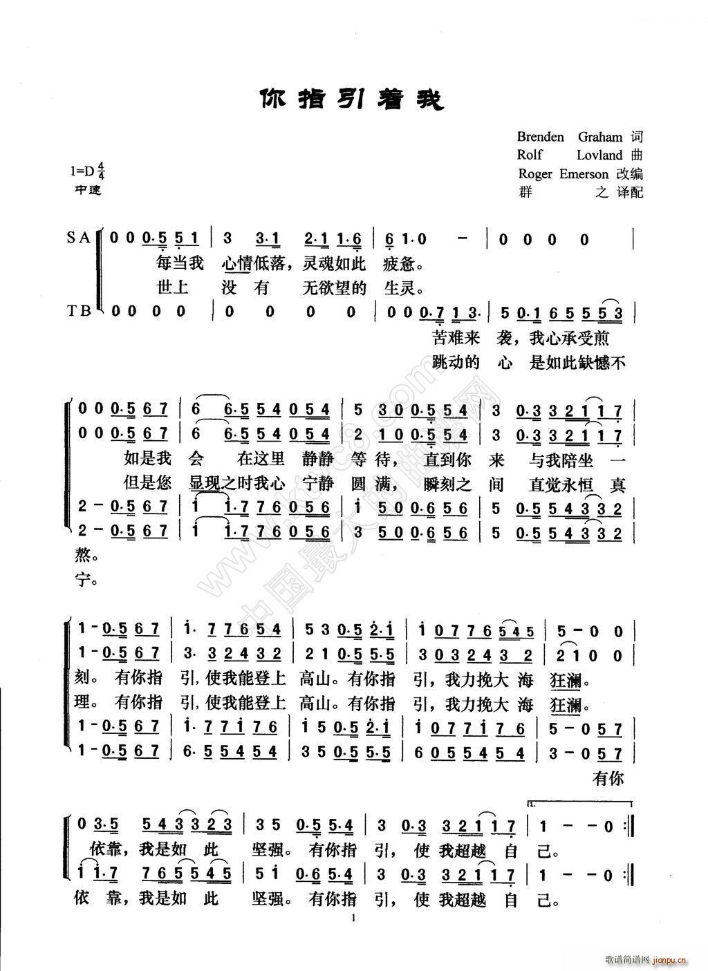 ��ָ����(zh��)�� You Raise Me Up(ʮ�ּ�����)1