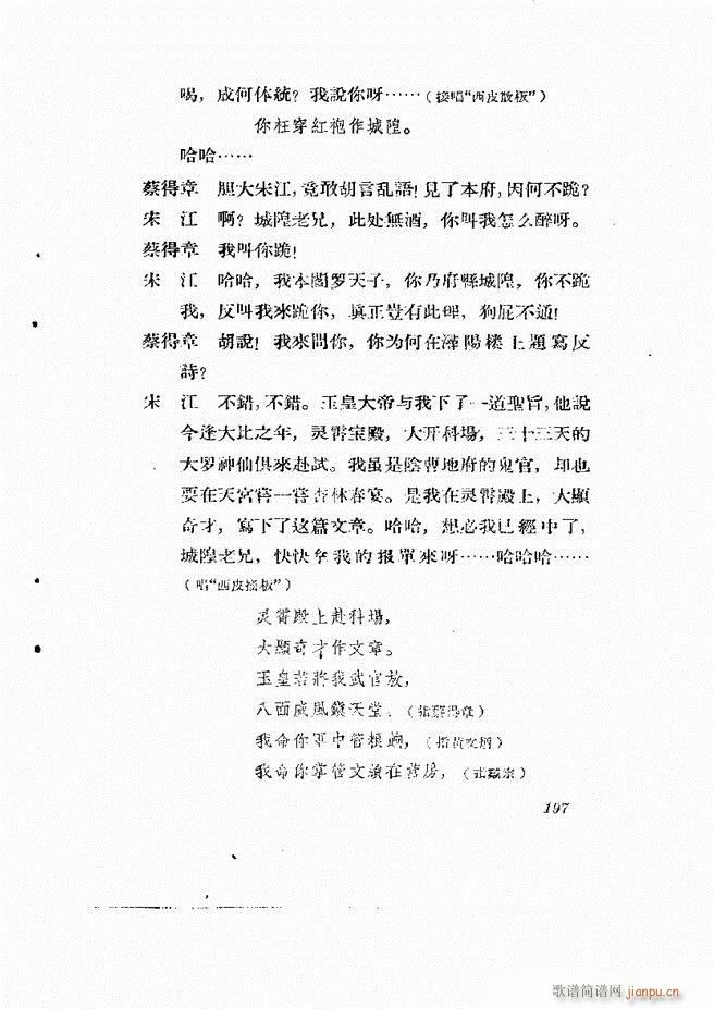 �ط������� �ڶ�݋181 232(ʮ�ּ�����)17