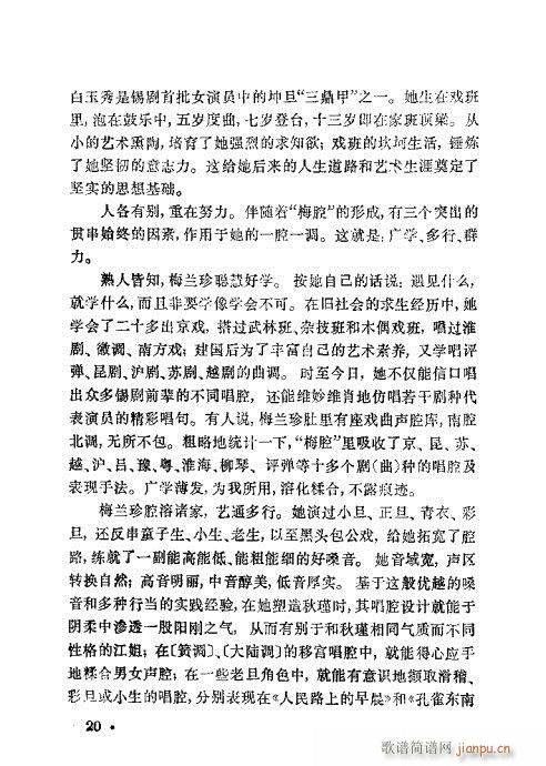 ÷�m�䳪ǻ��?Ŀ�1-20(ʮ�ּ�����)29