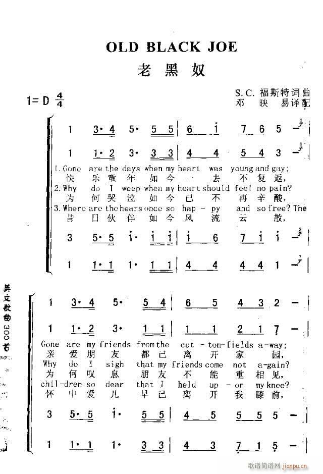 OLD BLACK JOE(ʮ�ּ�����)1