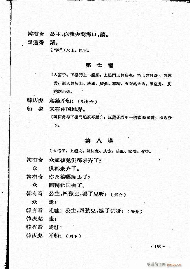 �ӱ����ӅR�� ���ļ� 121 160(ʮ�ּ�����)39