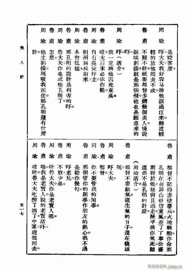 ��� ��һ�� �ڶ��� 481 540(ʮ�ּ�����)37