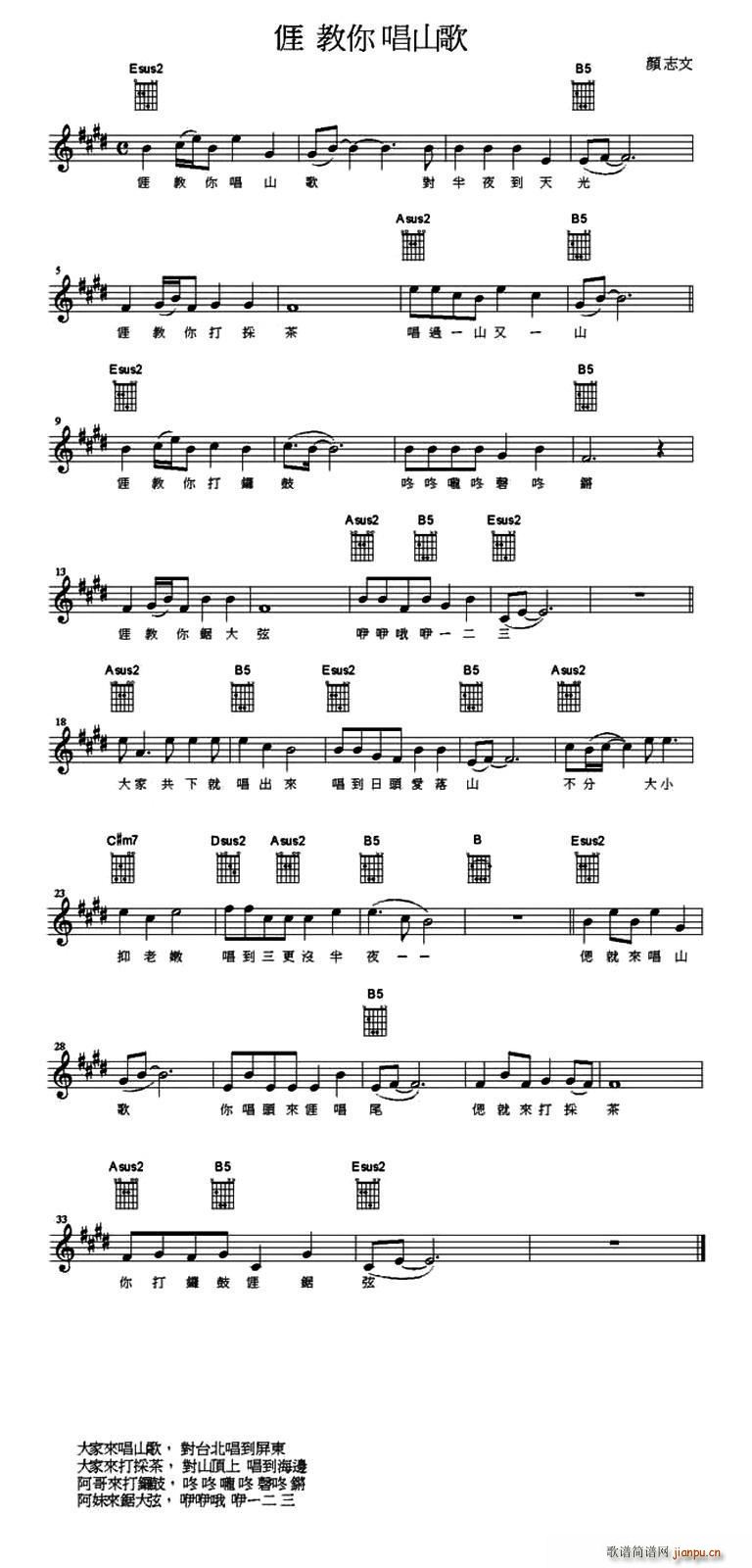 �Ľ��㳪ɽ��(�����V)1