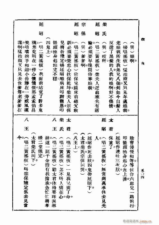 ��� ��һ�� �ڶ��� 481 540(ʮ�ּ�����)24