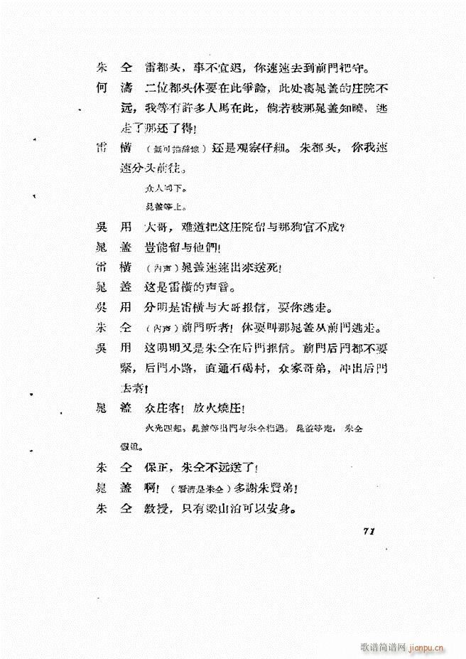 �ط������� ��һ݋61 120(ʮ�ּ�����)11