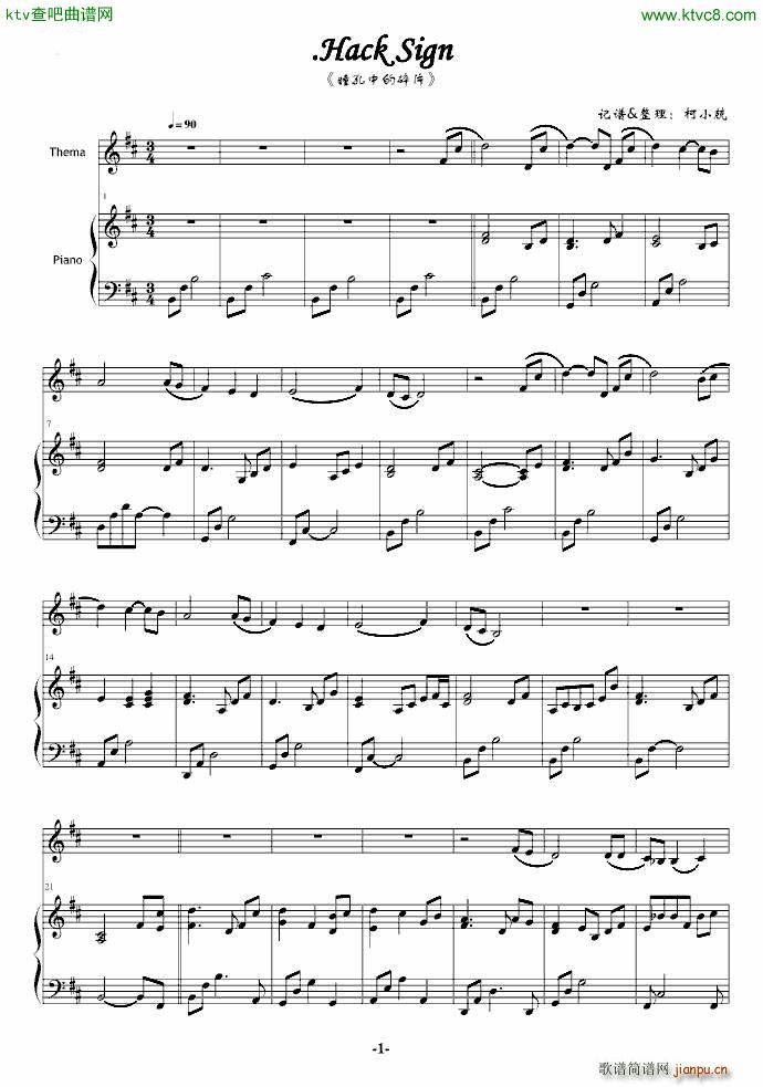 HackSign(����V)1