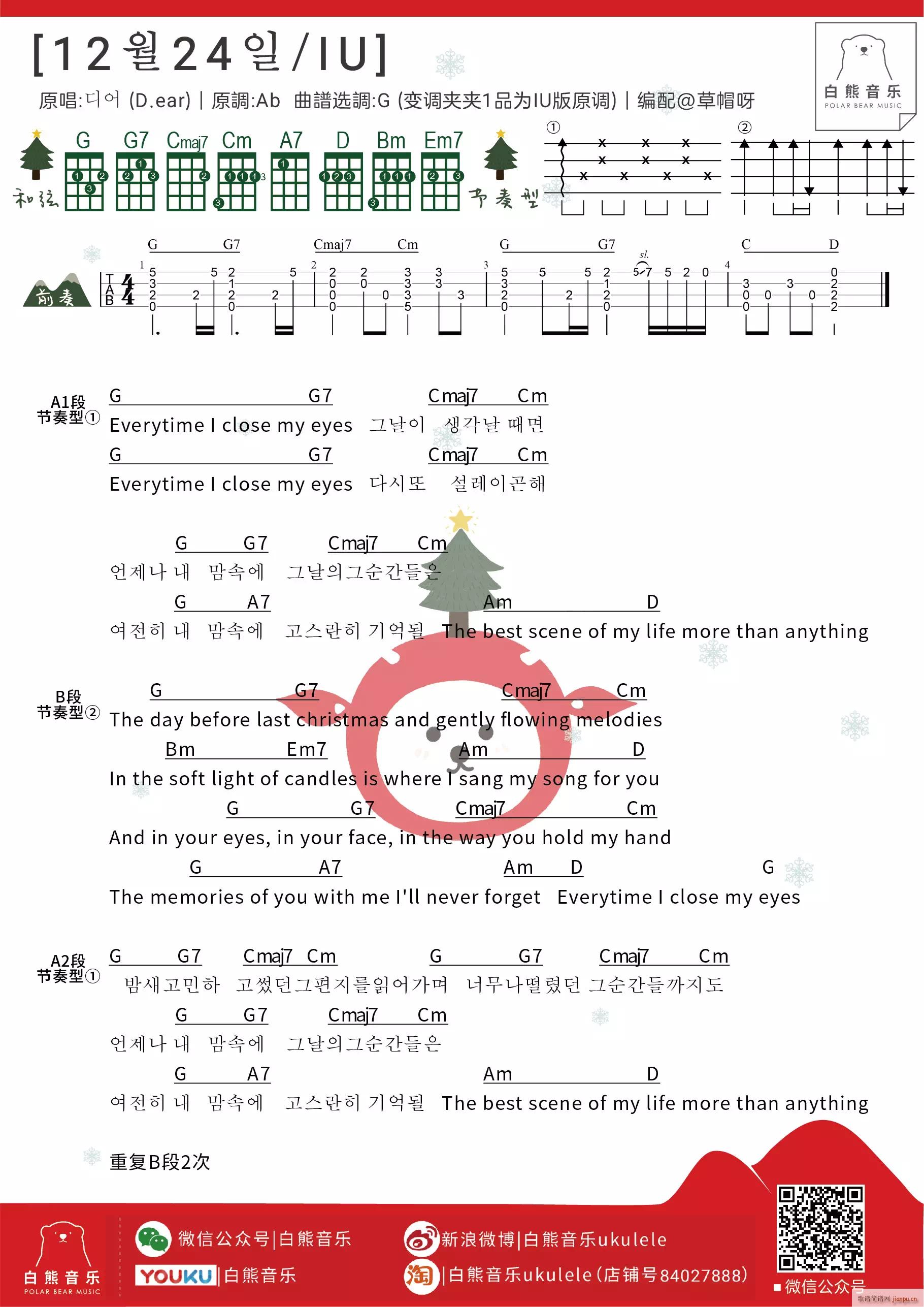 12��24���ȿ������V G�{��������ukulele�����V(ʮ�ּ�����)1