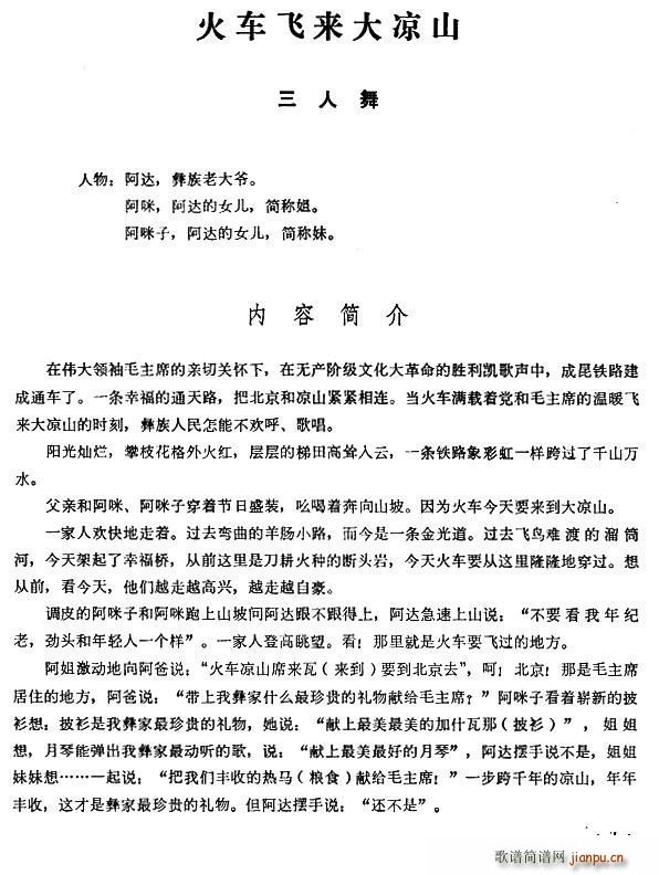 ��܇(ch��)�w��(l��i)���ɽ �������������V(ʮ�ּ�����)1