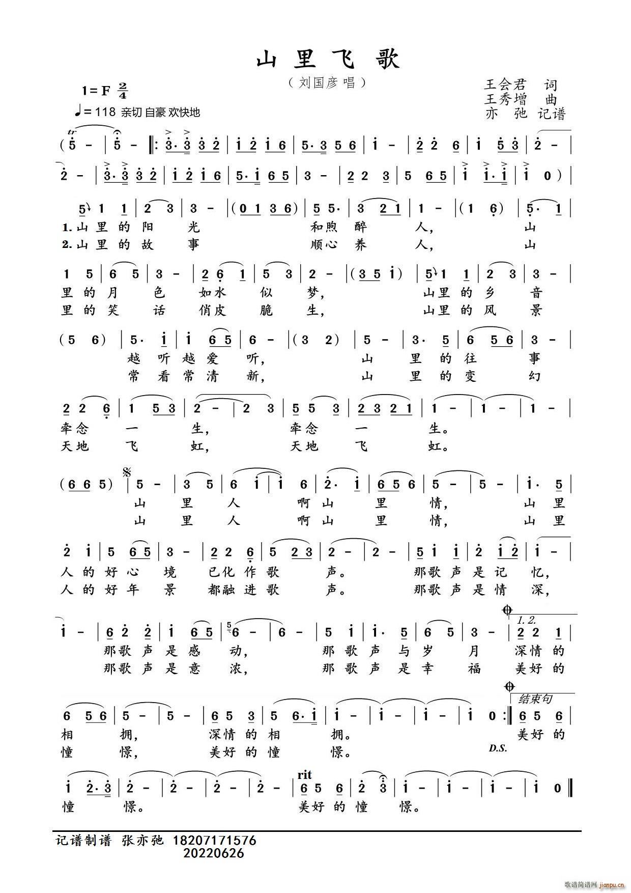 ɽ���w�� ���ӛ�V(���ָ��V)1