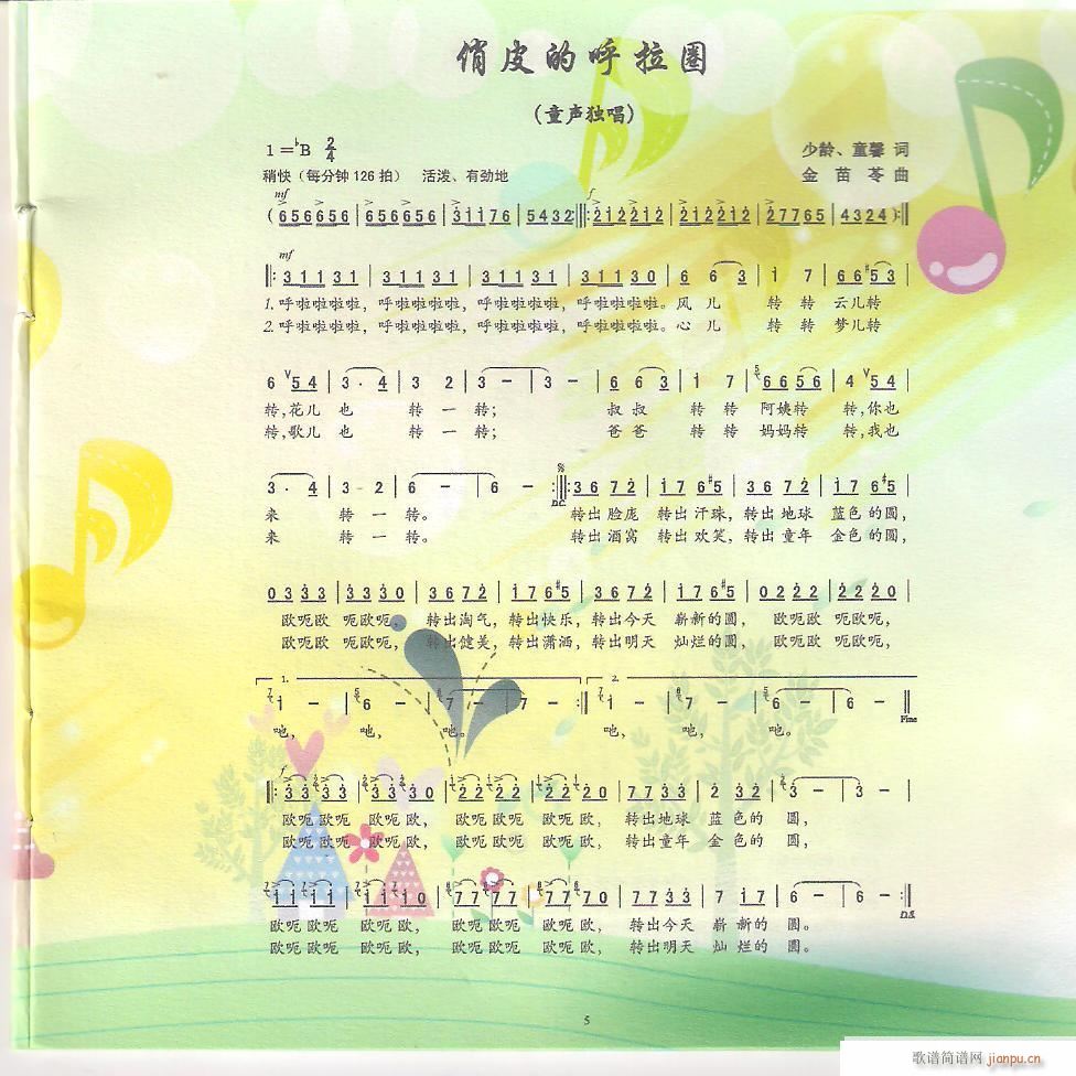 ��Ƥ�ĺ���Ȧ(���ָ��V)1