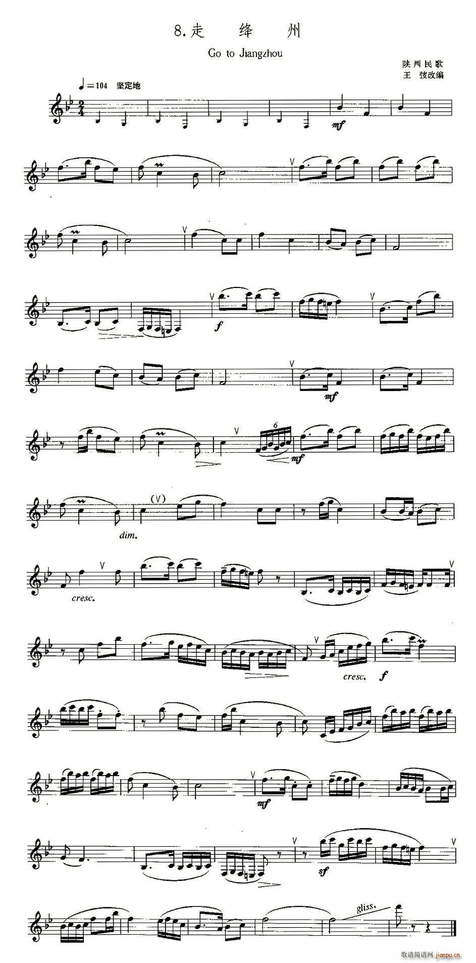 22���Ї����֮8���߽{��(ʮ�ּ�����)1