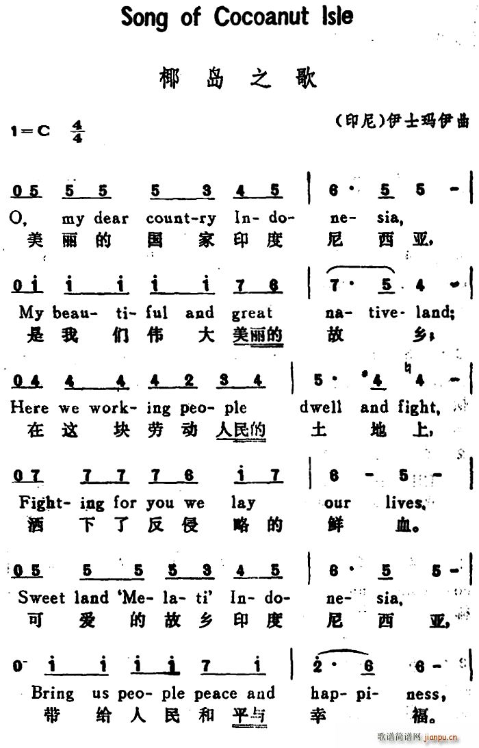 ӡ�� Ҭ�u֮�� Song of Cocoanut Isle �hӢ�Č���(ʮ�ּ�����)1