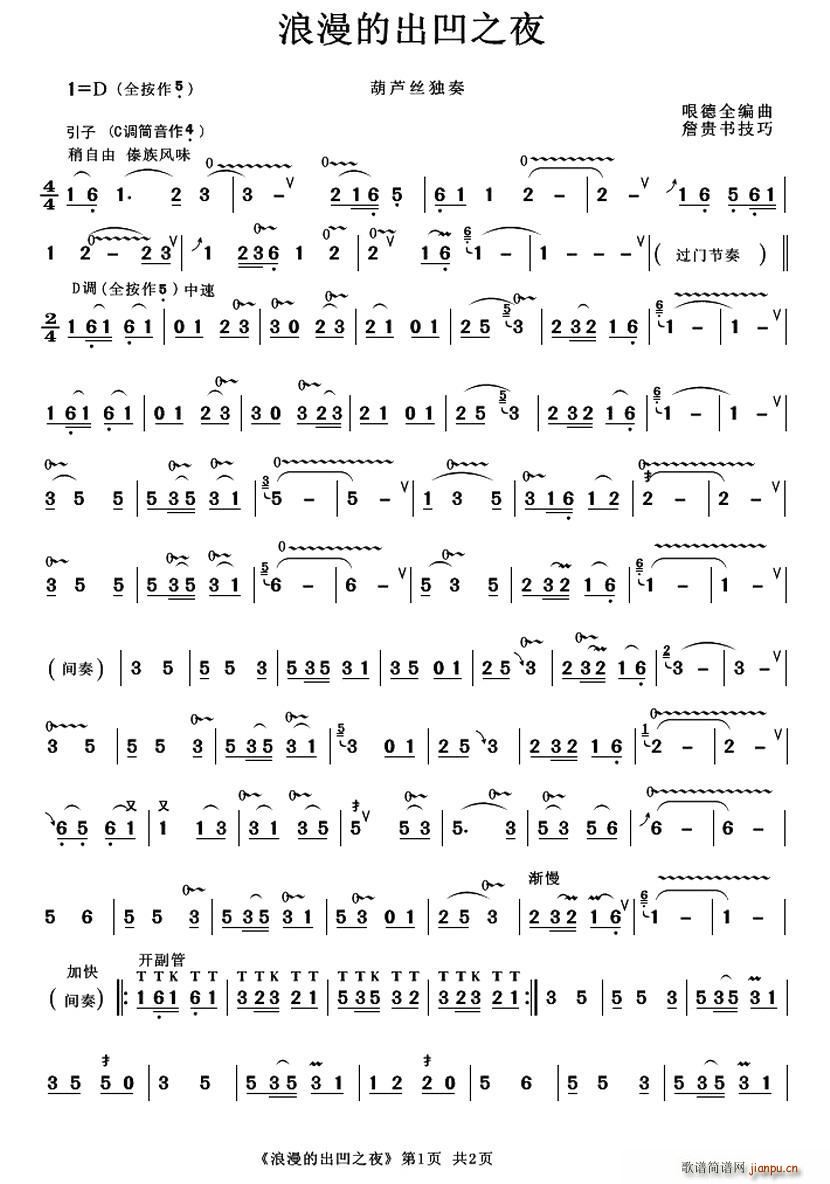 �����ĳ���֮ҹ ���J�z��(���J�z�V)1