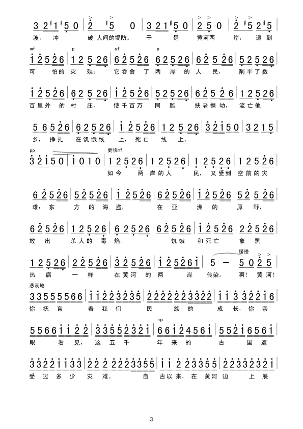 �S��֮ˮ���ρ�(l��i)(���ָ��V)3