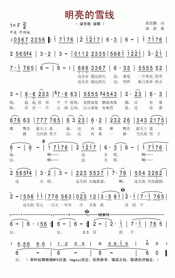 ������ѩ��(xi��n)(���ָ��V)1