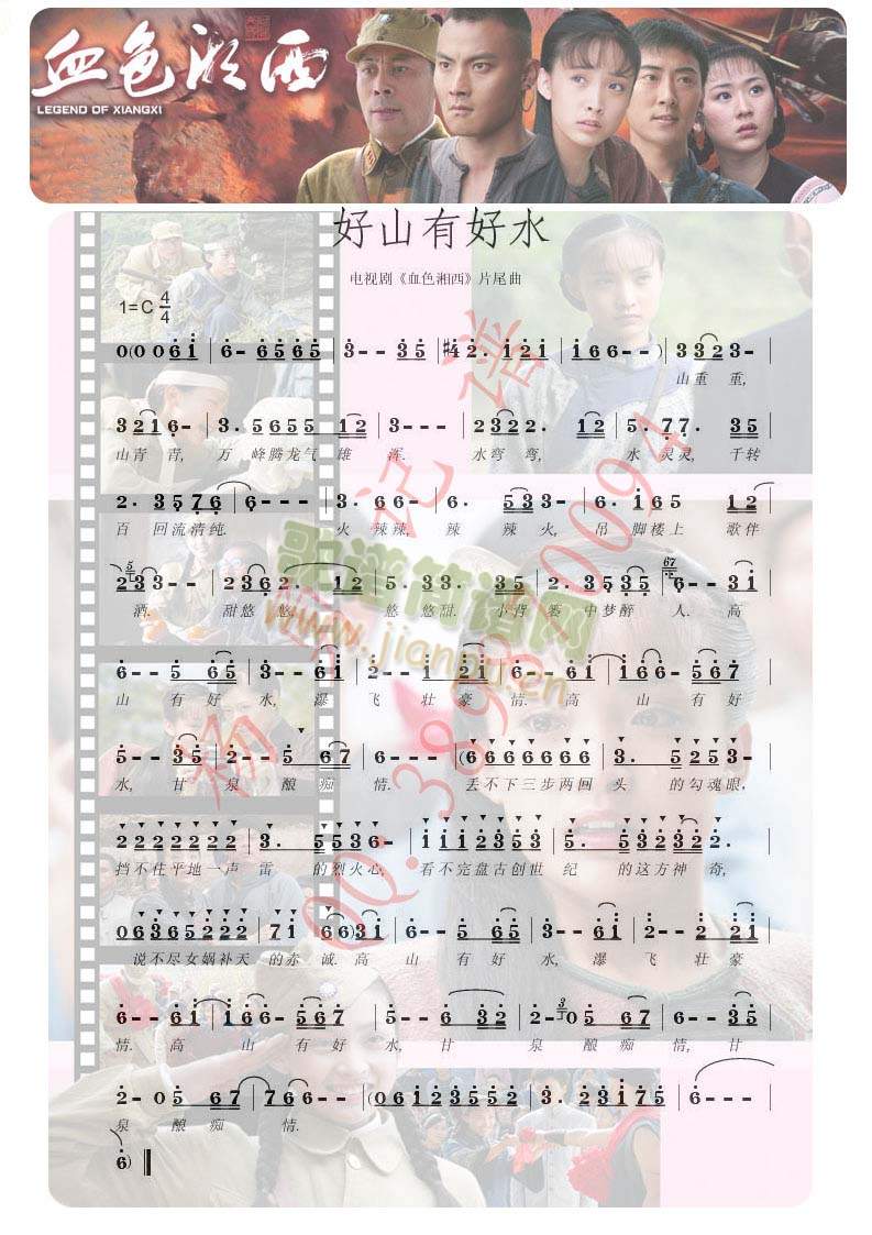 ��ɽ�к�ˮ(���ָ��V)1