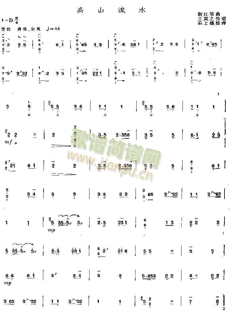 ��ɽ��ˮ(�Ź~�P���V)1