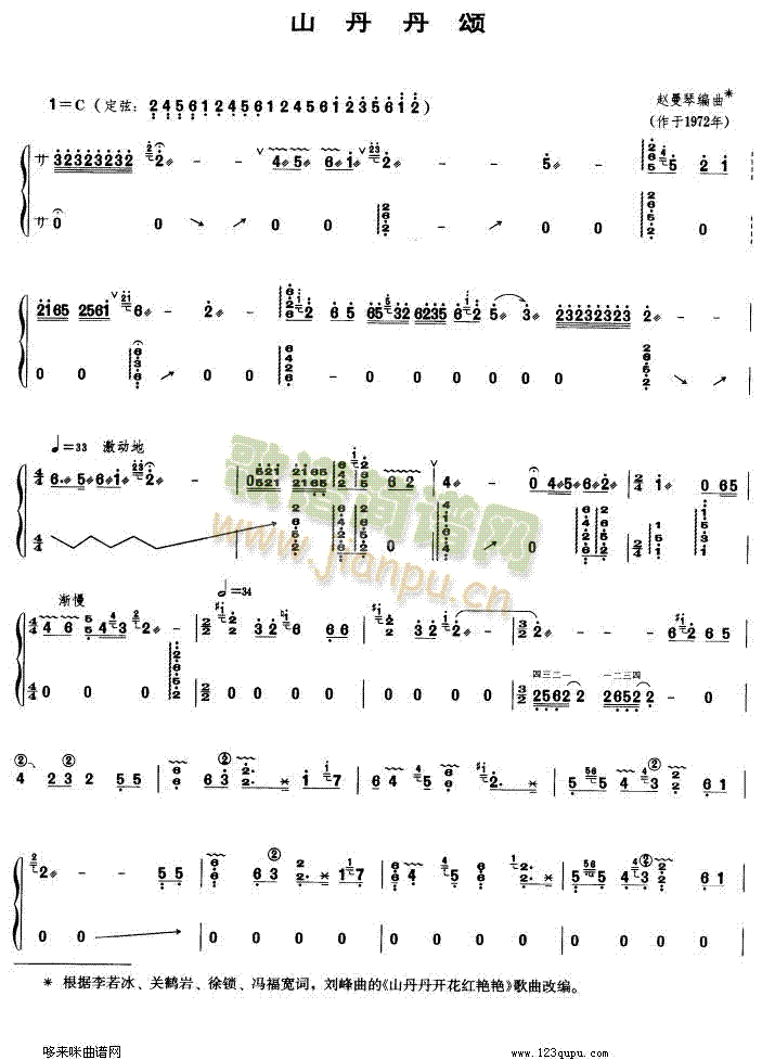 ɽ�����(�Ź~�P���V)1