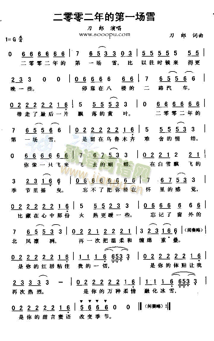 2002��ĵ�һ��(ch��ng)ѩ(ʮ�ּ�����)1